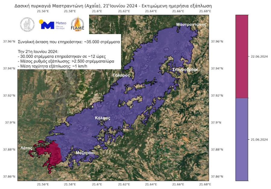 Χάρτης με φωτιά