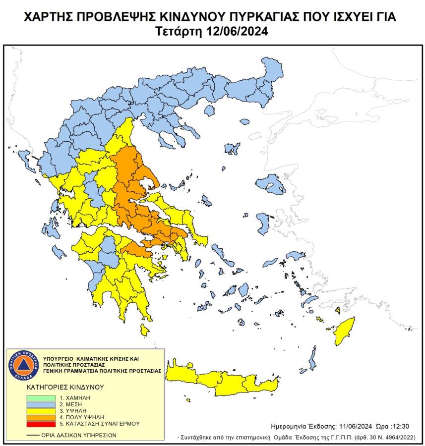 XAΡΤΗΣ ΚΙΝΔΥΝΟΥ ΠΥΡΚΑΓΙΑΣ