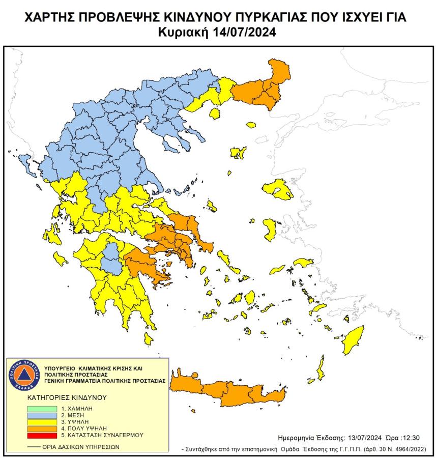 Χάρτης Πρόβλεψης Κινδύνου Πυρκαγιάς