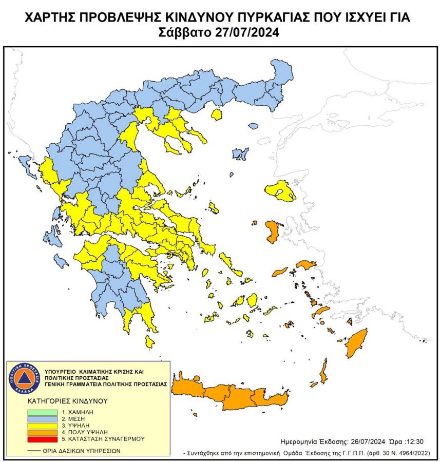 Χάρτης Πρόβλεψης Κινδύνου Πυρκαγιάς από τη Γενική Γραμματεία Πολιτικής Προστασίας