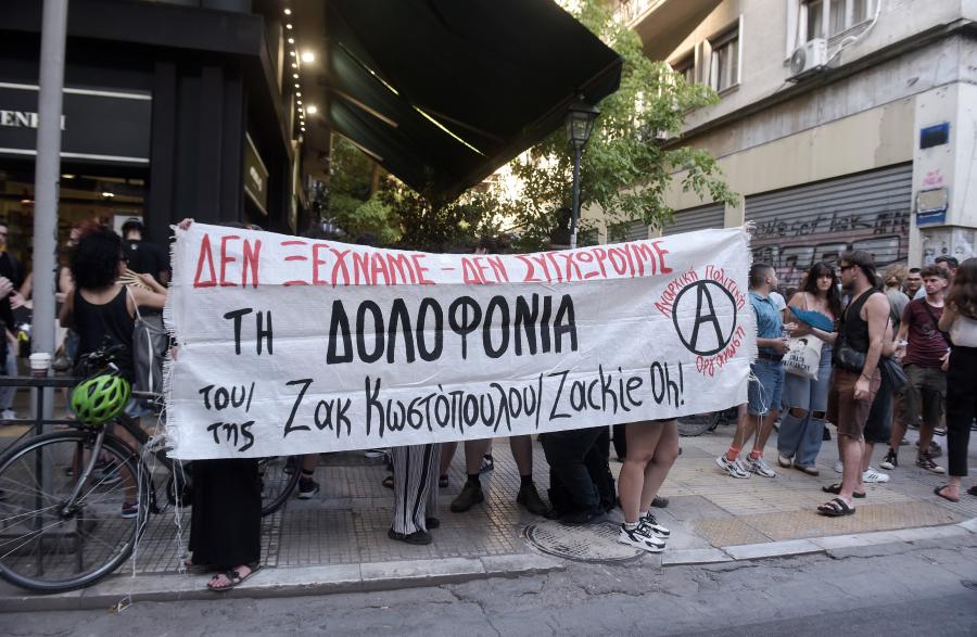Συγκέντρωση και πορεία για Ζακ Κωστόπουλο