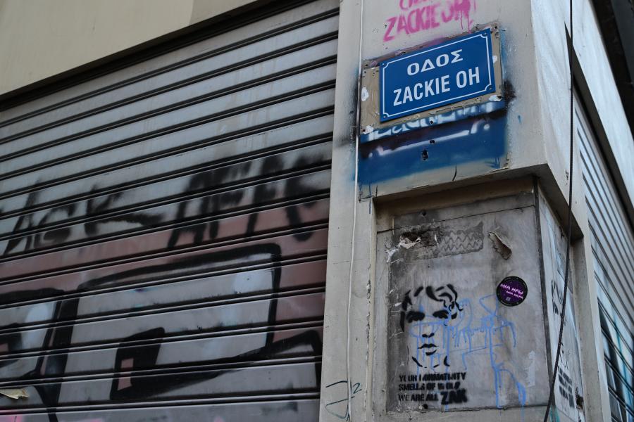 Συγκέντρωση και πορεία για Ζακ Κωστόπουλο