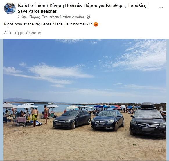 Ανάρτηση στο Facebook