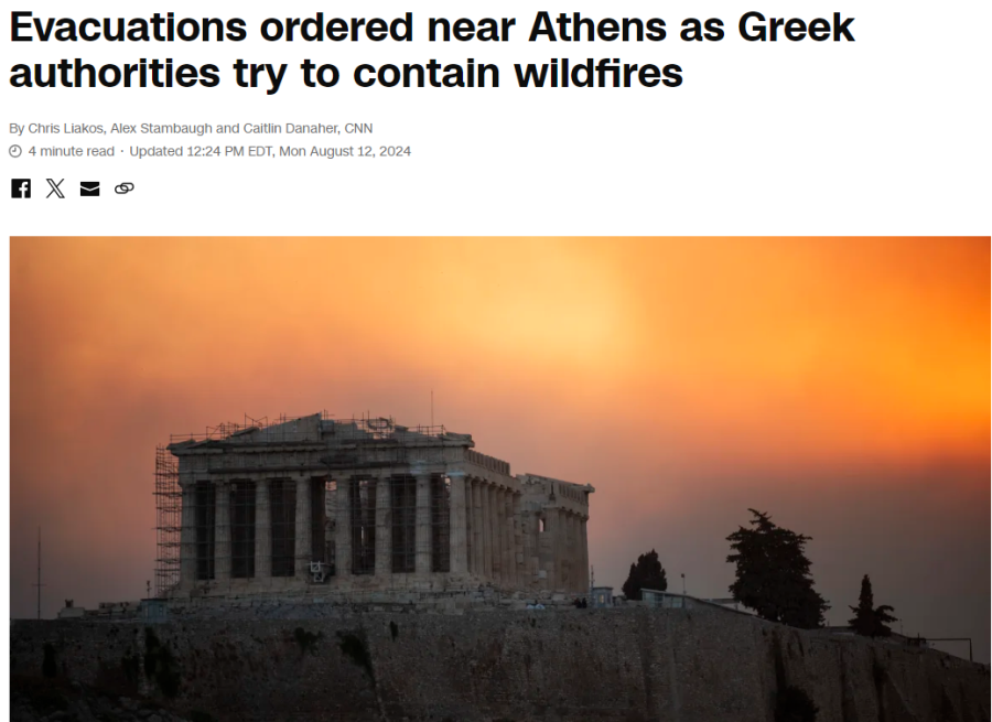 ΦΩΤΙΑ ΑΤΤΙΚΗ