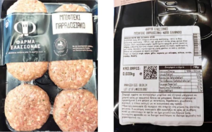 ΕΦΕΤ μπιφτέκι 