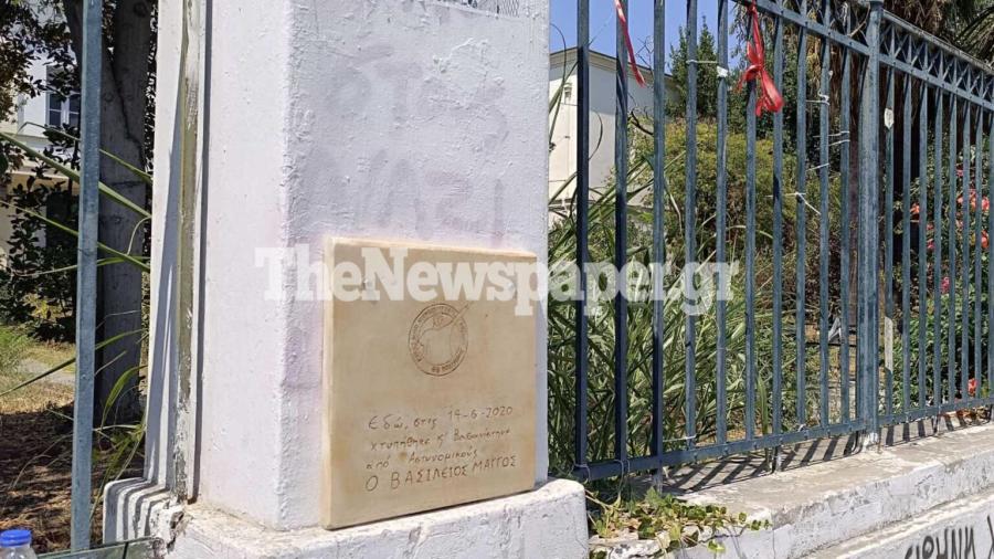 Ξήλωσαν το μνημείο του Βασίλη Μάγγου από τα Δικαστήρια του Βόλου