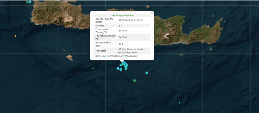 ΣΕΙΣΜΟΣ ΚΡΗΤΗ