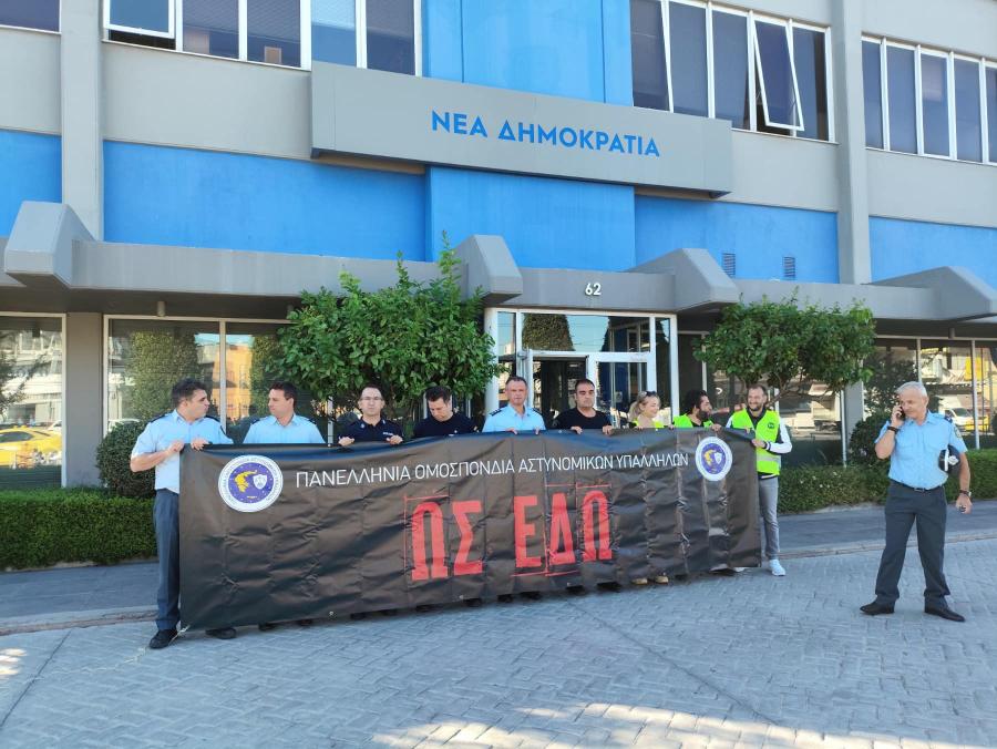Αστυνομικοί έξω από τα γραφεία της ΝΔ