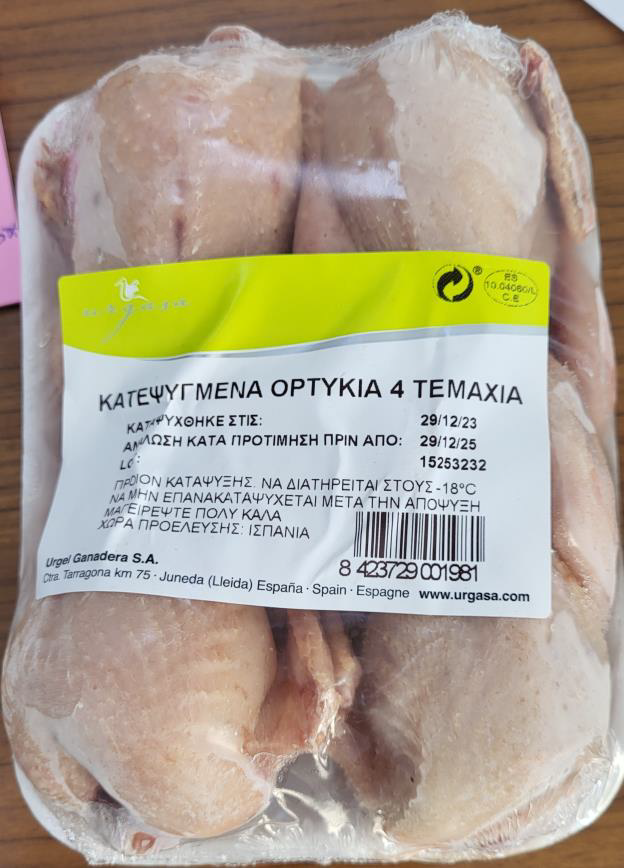 Κατεψυγμένο προϊόν