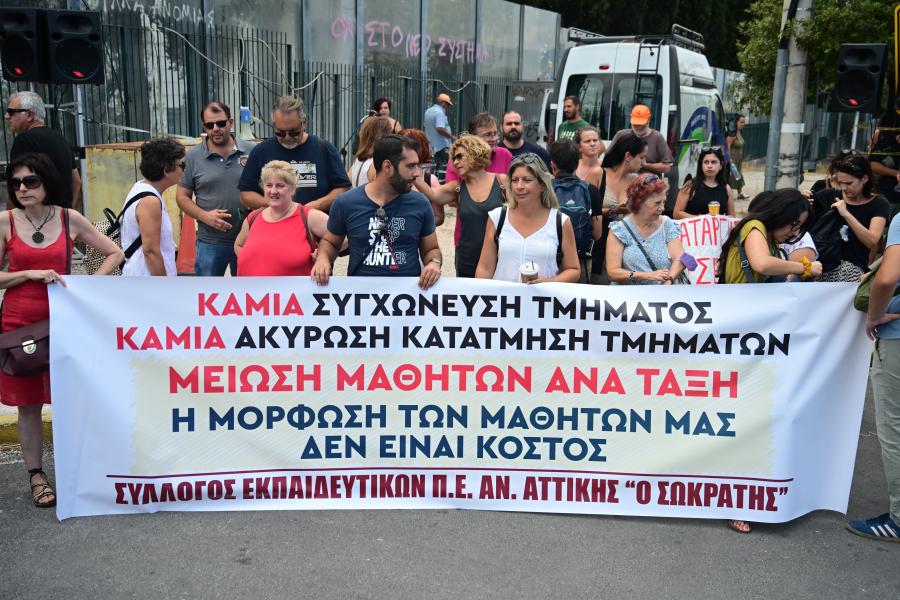 Διαμαρτυρία ανθρώπων με πανό