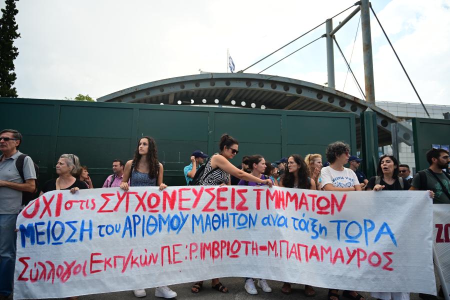 Διαμαρτυρία ανθρώπων με πανό