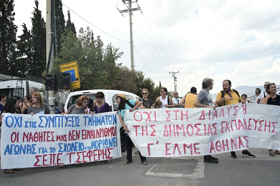Διαμαρτυρία ανθρώπων με πανό