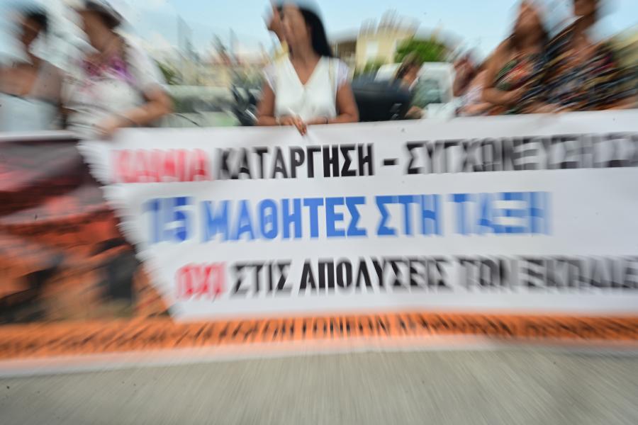 Διαμαρτυρία ανθρώπων