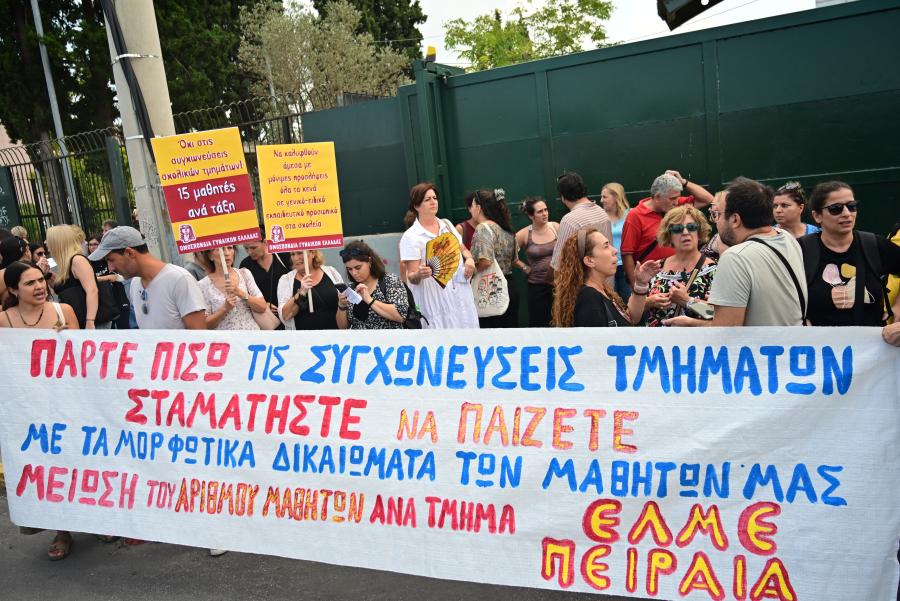 Διαμαρτυρία ανθρώπων με πανό
