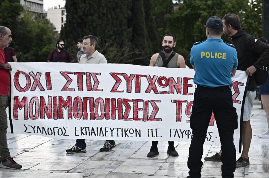 ΣΥΛΛΑΛΗΤΗΡΙΟ ΕΚΠΑΙΔΕΥΤΙΚΩΝ