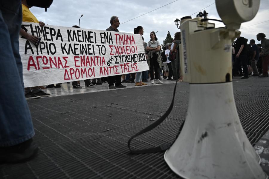 ΣΥΛΛΑΛΗΤΗΡΙΟ ΕΚΠΑΙΔΕΥΤΙΚΩΝ