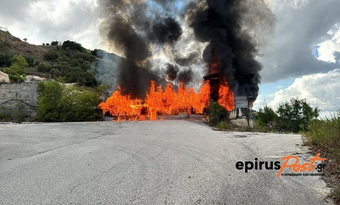 Φωτιά