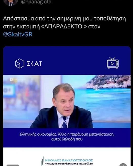 Ανάρτηση του Νίκου Παναγιωτόπουλου