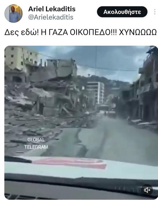 Ανάρτηση Λεκαδίτη