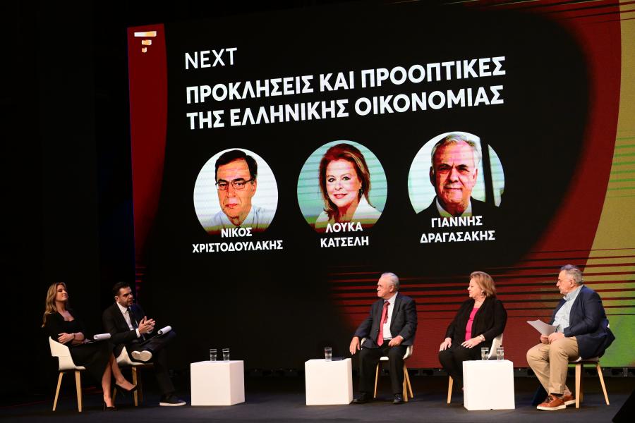 Ημερίδα Ινστιτούτου Αλέξη Τσίπρα