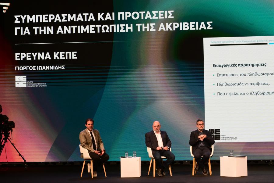 Εκδήλωση Ινστιτούτου Αλέξη Τσίπρα
