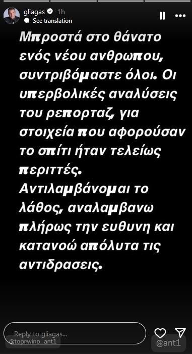 Ανάρτηση του Γιώργου Λιάγκα
