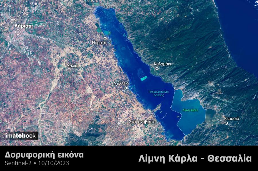 ΛΙΜΝΗ ΚΑΡΛΑ