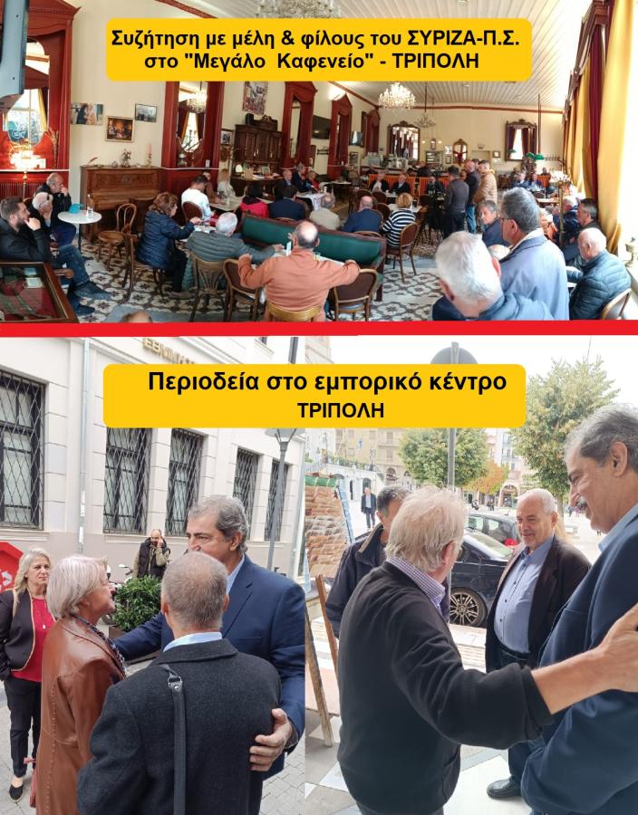 Παύλος Πολάκης