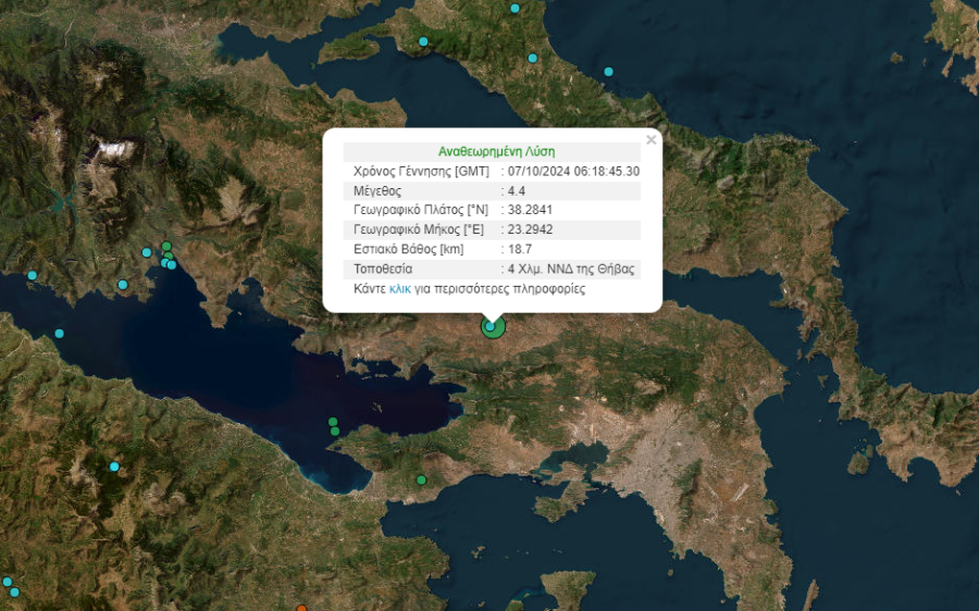 σεισμός Θήβα