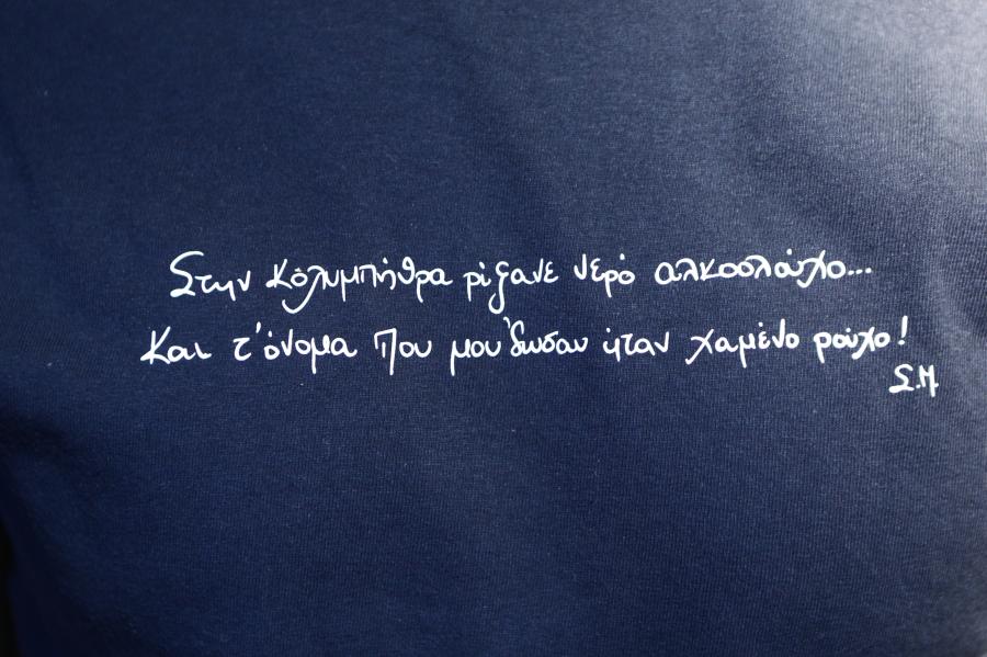 Συναυλία για τα Τέμπη στο Καλλιμάρμαρο