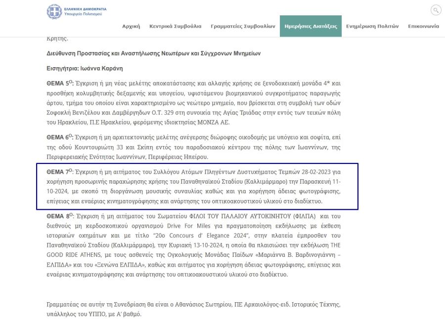 Έγγραφο