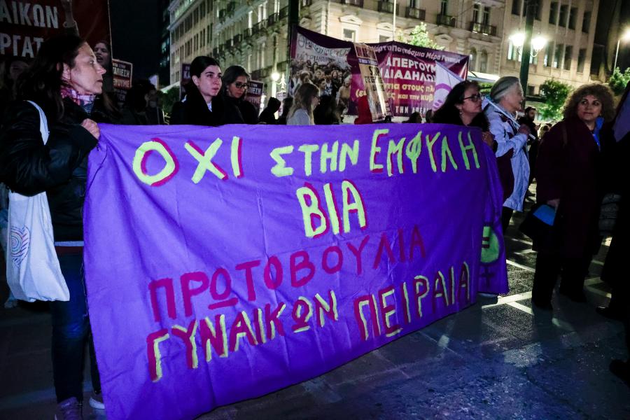 Συγκέντρωση στην πλατεία Κλαυθμώνος για την Διεθνή Ημέρα Εξάλειψης της Βίας κατά των Γυναικών