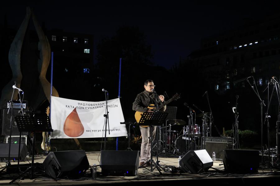Συγκέντρωση στην πλατεία Κλαυθμώνος για την Διεθνή Ημέρα Εξάλειψης της Βίας κατά των Γυναικών