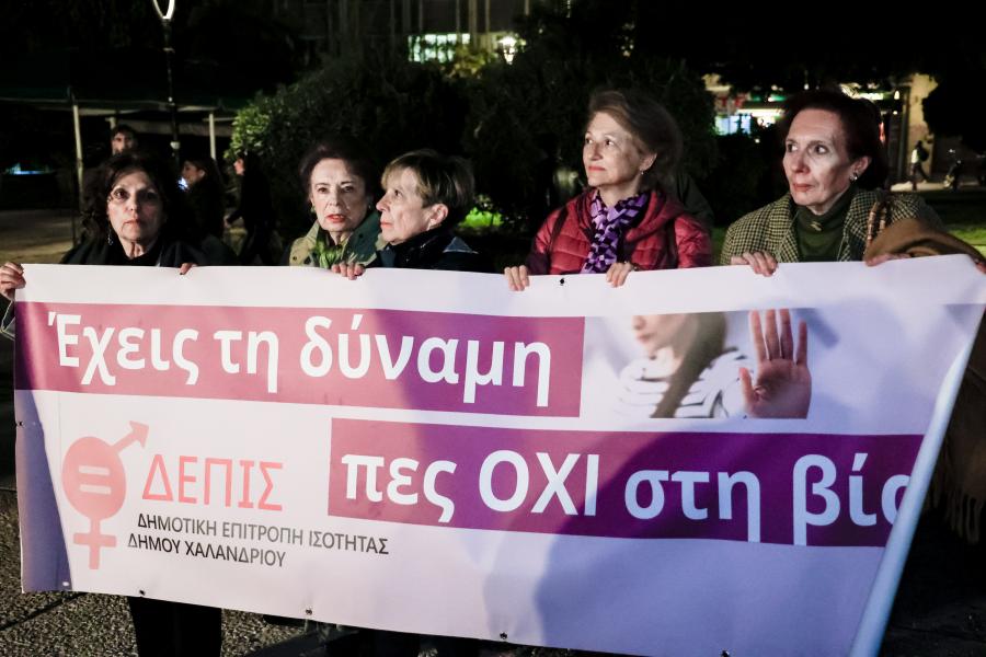 Συγκέντρωση στην πλατεία Κλαυθμώνος για την Διεθνή Ημέρα Εξάλειψης της Βίας κατά των Γυναικών