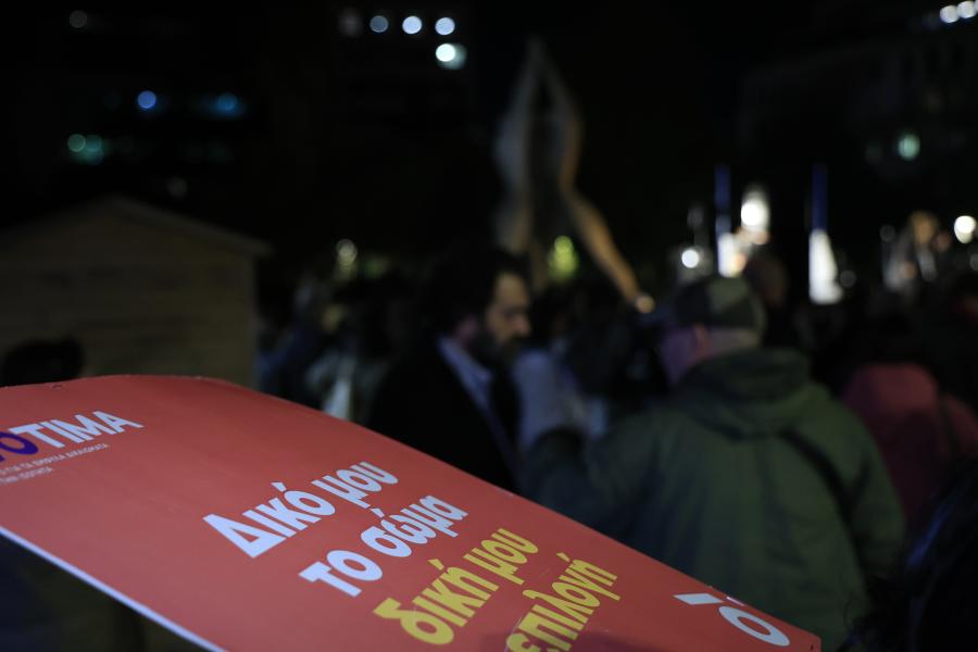 Συγκέντρωση στην πλατεία Κλαυθμώνος για την Διεθνή Ημέρα Εξάλειψης της Βίας κατά των Γυναικών