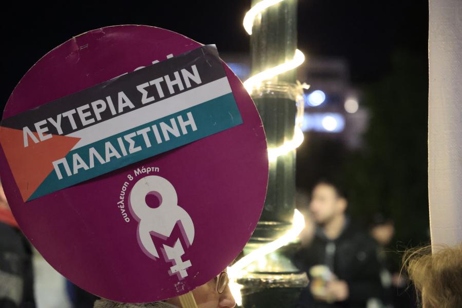 Συγκέντρωση στην πλατεία Κλαυθμώνος για την Διεθνή Ημέρα Εξάλειψης της Βίας κατά των Γυναικών