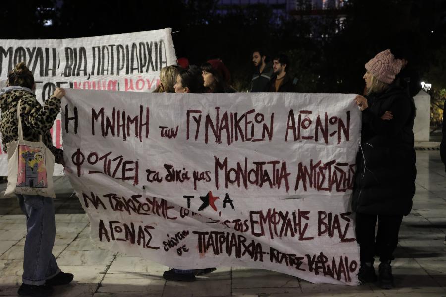 Συγκέντρωση στην πλατεία Κλαυθμώνος για την Διεθνή Ημέρα Εξάλειψης της Βίας κατά των Γυναικών