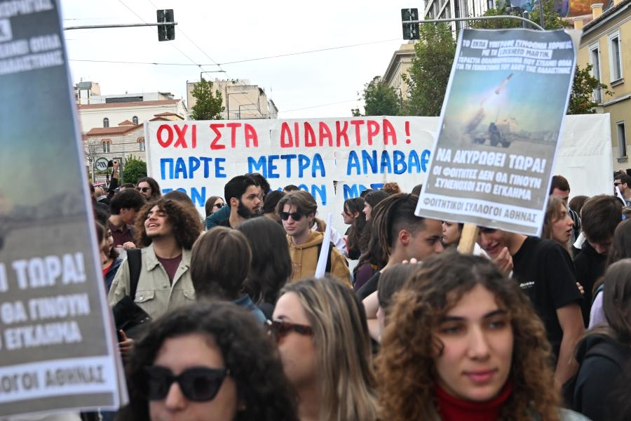 φοιτητές Προπύλαια