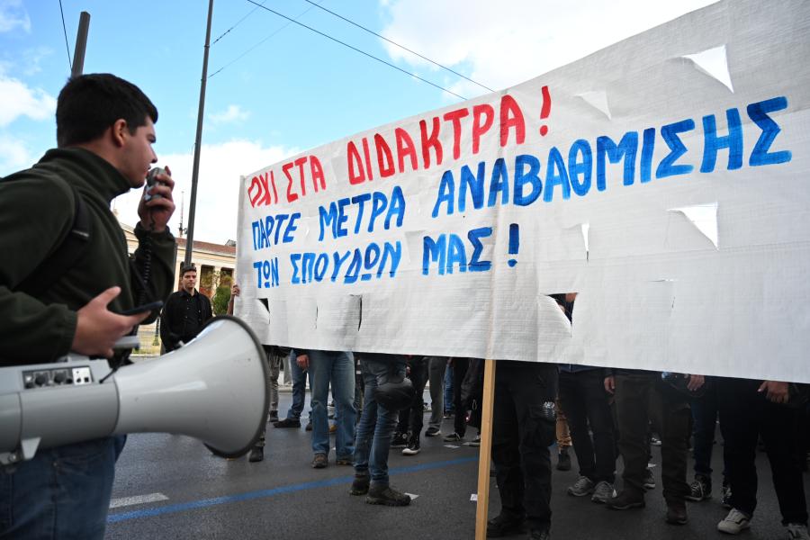 φοιτητές Προπύλαια