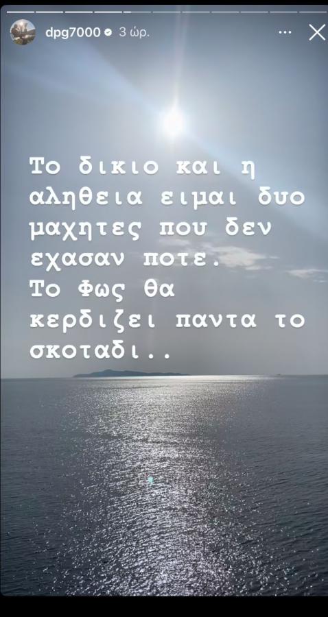 Γιαννακόπουλος