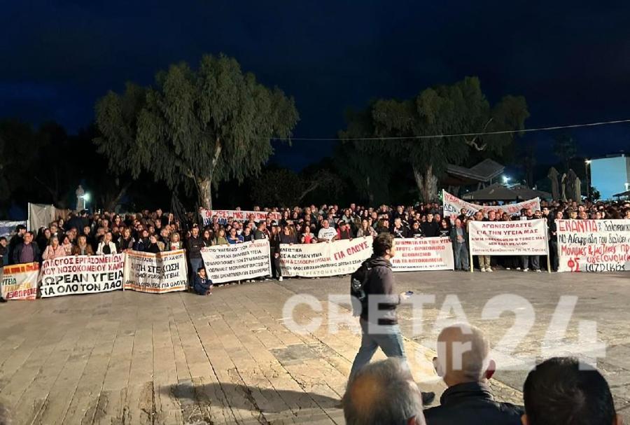 Παγκρήτιο συλλαλητήριο για την υγεία