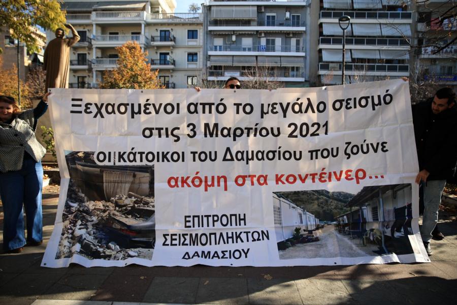 Συγκέντρωση σεισμόπληκτων στην Λάρισα