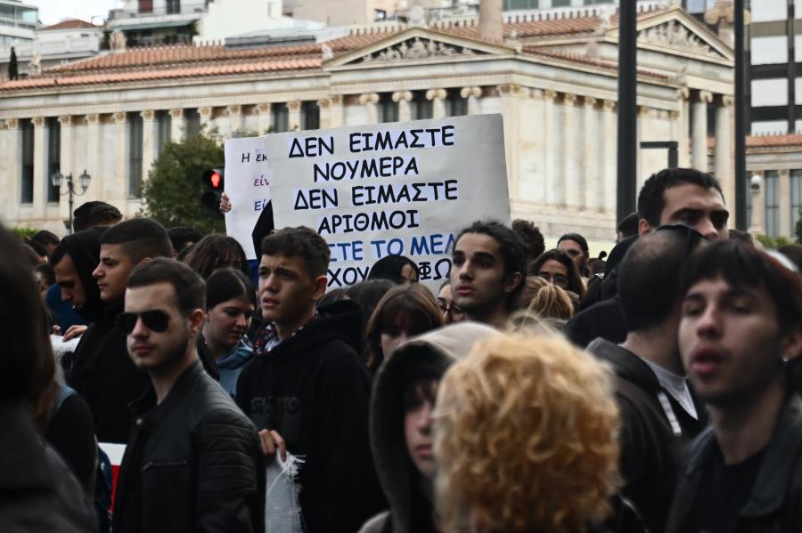 μαθητές συλλαλητήριο Προπύλαια