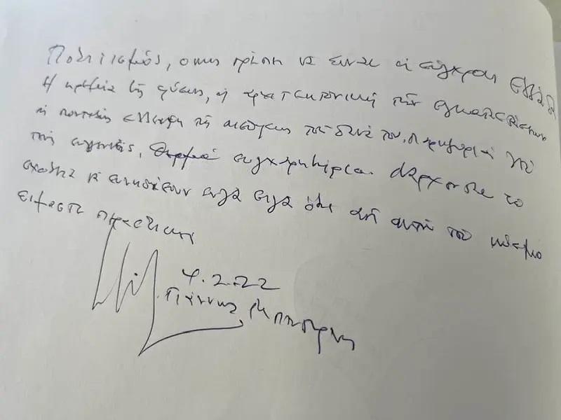 ΜΠΟΥΤΑΡΗΣ ΡΙΤΣΩΝΑ