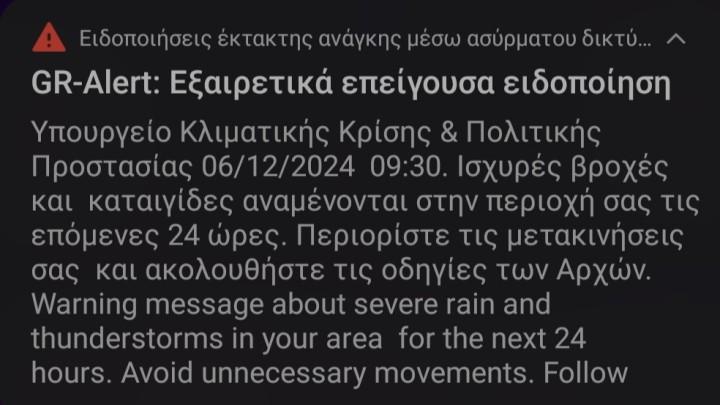 112 ΡΟΔΟΣ