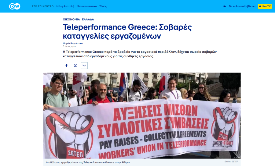 Deutsche Welle Teleperformance