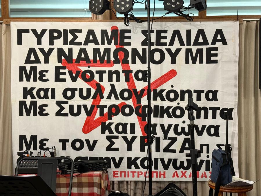 Χαιρετισμός του προέδρου του ΣΥΡΙΖΑ, Σωκράτη Φάμελλου, σε εκδήλωση της Νομαρχιακής Επιτροπής Αχαΐας στην Πάτρα