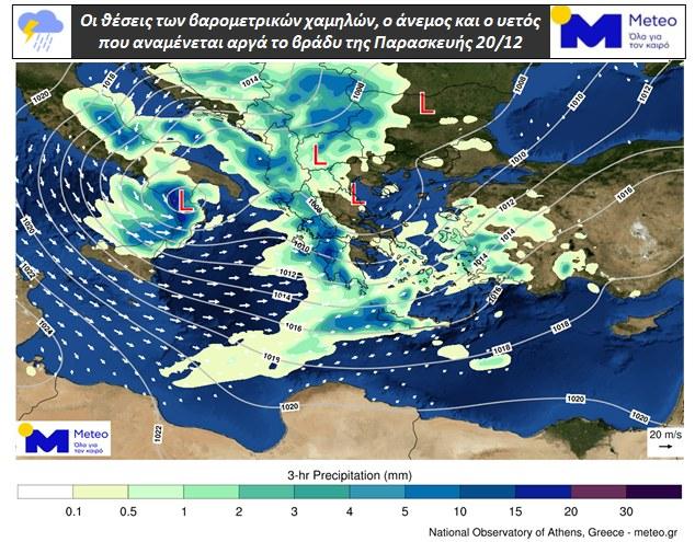 Αθήνα 