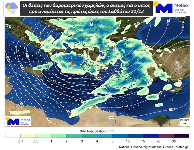 meteo.gr