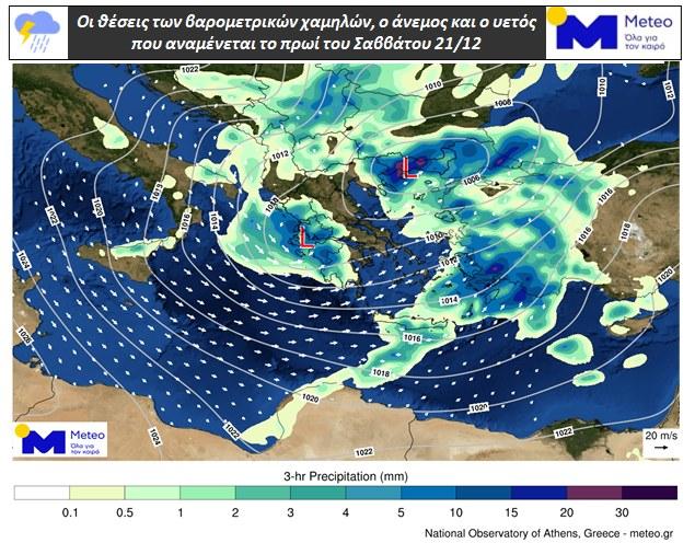 meteo.gr